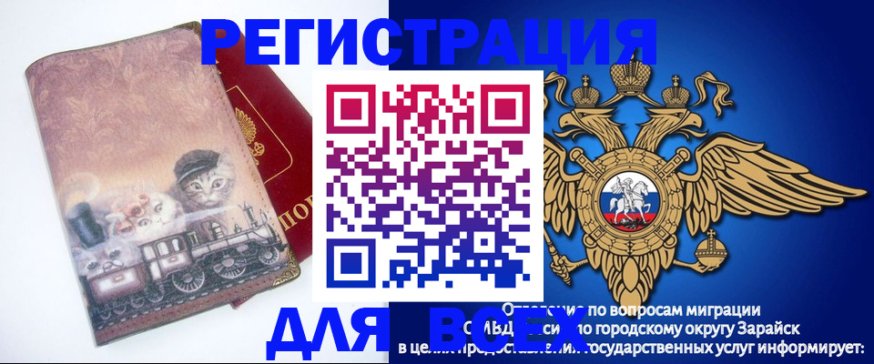 временная прописка в Ершове