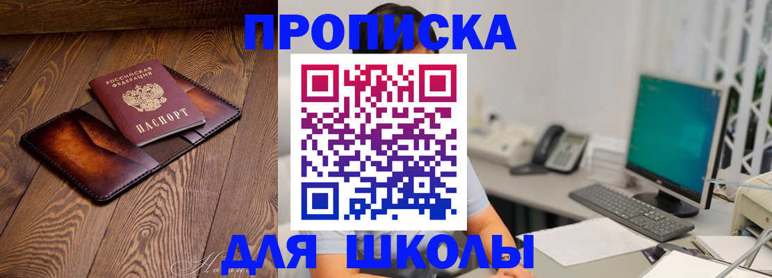 прописка регистрация в Ершове