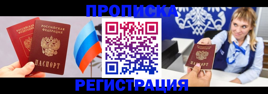 пропишу в квартире в Ершове
