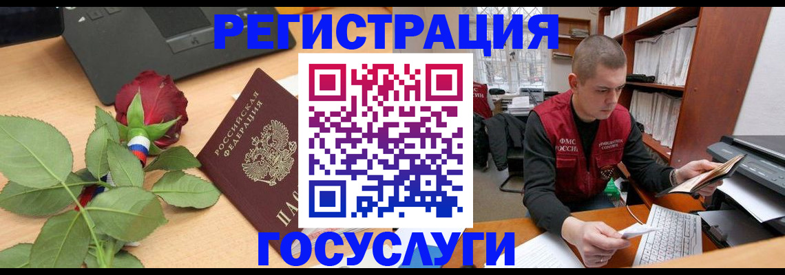 временная регистрация адрес в Ершове