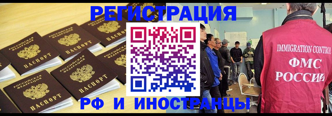 временная регистрация гарантия в Ершове